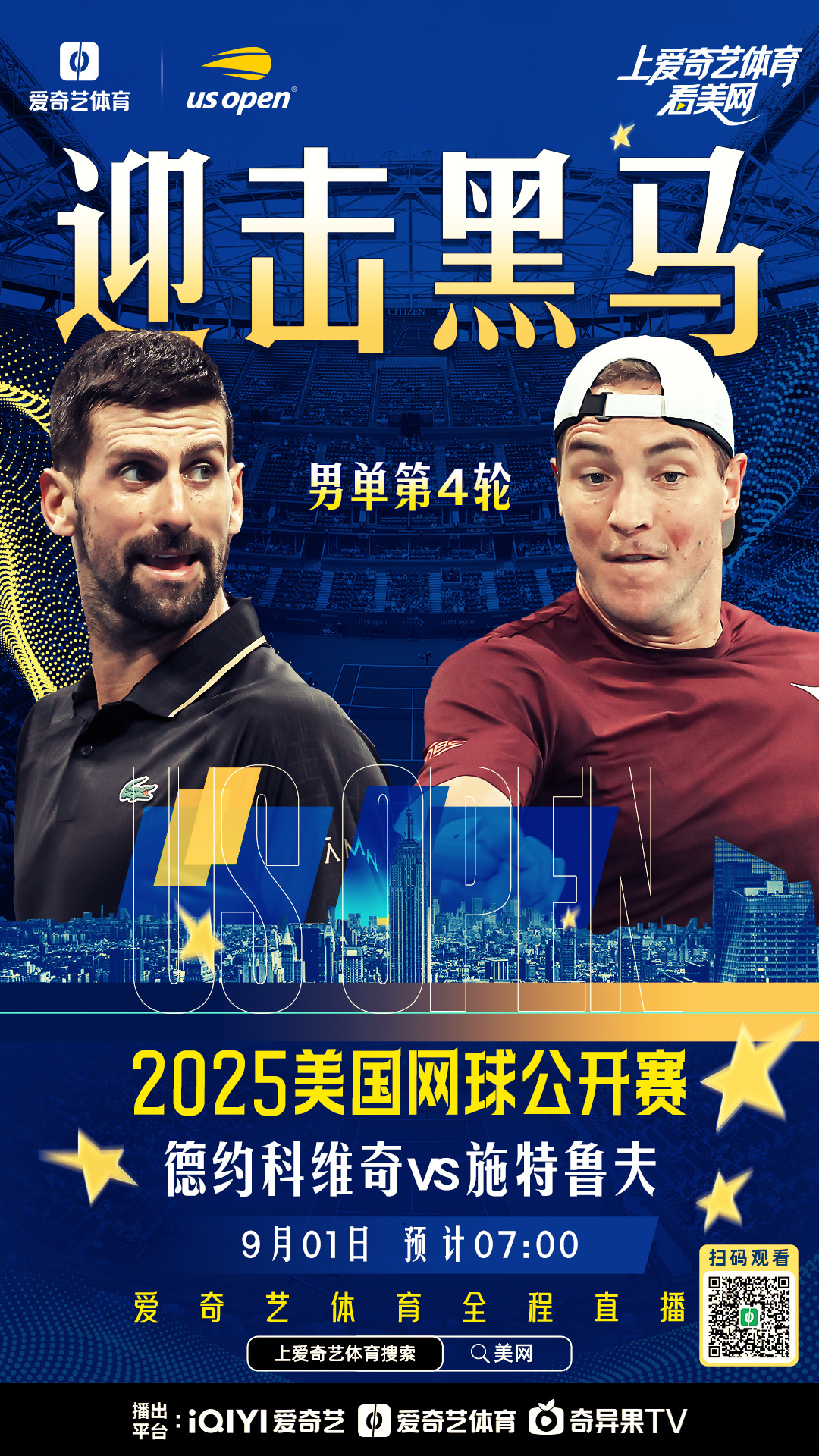 最新：德约科维奇将于8月16日打(德约科维奇2022)